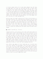경영의 칼라가 있는 기업 2페이지