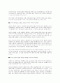 성공과 실패 사례로 본 프리미엄 브랜드 관리 전략 2페이지