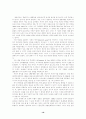  경제위기와 빈부격차 16페이지