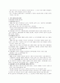 한국 권력구조의 변천과정과 과제 및 평가[A+ 대박자료] 2페이지