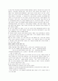 한국 권력구조의 변천과정과 과제 및 평가[A+ 대박자료] 4페이지
