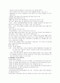 한국 권력구조의 변천과정과 과제 및 평가[A+ 대박자료] 5페이지
