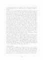 지역사회복지관의 현황과 문제점 및 발전 방향 제시 (동대문종합사회복지관의 상세 예제)-A+대박자료 18페이지