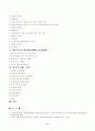 우리나라 환경문제의 현황과 정부의 환경정책에 대한 평가 및 향후 방안[A+ 대박자료] 2페이지