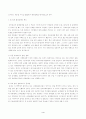 우리나라 환경문제의 현황과 정부의 환경정책에 대한 평가 및 향후 방안[A+ 대박자료] 4페이지