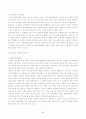 우리나라 환경문제의 현황과 정부의 환경정책에 대한 평가 및 향후 방안[A+ 대박자료] 5페이지