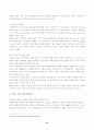 우리나라 환경문제의 현황과 정부의 환경정책에 대한 평가 및 향후 방안[A+ 대박자료] 15페이지