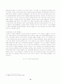 우리나라 환경문제의 현황과 정부의 환경정책에 대한 평가 및 향후 방안[A+ 대박자료] 24페이지