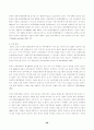 우리나라 환경문제의 현황과 정부의 환경정책에 대한 평가 및 향후 방안[A+ 대박자료] 28페이지