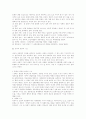 교육의 기능과 역할 (교육의 사회 문화적 기능과 역할) - A+ 3페이지