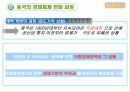 인도와 중국의 성장과 좌절 6페이지