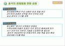 인도와 중국의 성장과 좌절 10페이지
