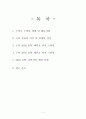 패션디자이너 구찌(gucci) 1페이지