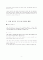패션디자이너 구찌(gucci) 3페이지