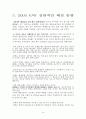 패션디자이너 구찌(gucci) 14페이지