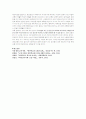 공교육 제도의 문제점과 대안학교의 가능성 7페이지