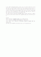 유아특수교육의 중요성 5페이지