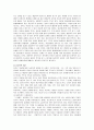  자살...죽음의 이름과  희망의 탈출구를 위한 해결방안 7페이지