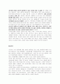 대학 기여입학제도에 대한 이해와 찬반양론 및 나의 견해 7페이지
