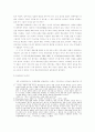 1960을 기점으로 한국화의 경향과 작품 평가 3페이지