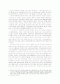 1960을 기점으로 한국화의 경향과 작품 평가 4페이지