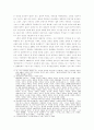 1960을 기점으로 한국화의 경향과 작품 평가 6페이지