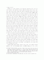 1960을 기점으로 한국화의 경향과 작품 평가 7페이지