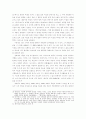 1960을 기점으로 한국화의 경향과 작품 평가 8페이지
