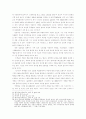 1960을 기점으로 한국화의 경향과 작품 평가 10페이지