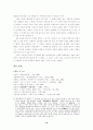 1960을 기점으로 한국화의 경향과 작품 평가 12페이지