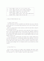 감성리더쉽에 대한 이해와 사례분석 - 리더와 리더쉽, 영화속 램지함장의 모습 4페이지