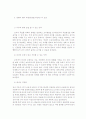 감성리더쉽에 대한 이해와 사례분석 - 리더와 리더쉽, 영화속 램지함장의 모습 6페이지