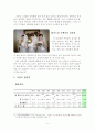 결혼은 꼭 해야 하는가? - 영화,TV를 통해 살펴본 결혼관과 현실[A+대박자료] 5페이지