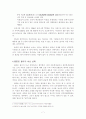 결혼은 꼭 해야 하는가? - 영화,TV를 통해 살펴본 결혼관과 현실[A+대박자료] 7페이지
