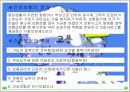 사회보험 사회복지 공공부조 10페이지