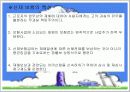 사회보험 사회복지 공공부조 19페이지