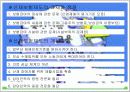 사회보험 사회복지 공공부조 20페이지