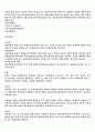 우리나라 조세제도 24페이지