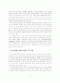 경영환경의 변화와 정보기술의 변화 6페이지