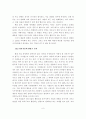 경영환경의 변화와 정보기술의 변화 8페이지