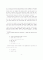 경영환경의 변화와 정보기술의 변화 15페이지