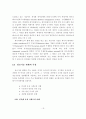경영환경의 변화와 정보기술의 변화 19페이지