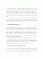 경영환경의 변화와 정보기술의 변화 20페이지