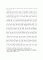 맑스주의와 환경문제 4페이지
