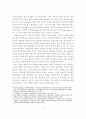 맑스주의와 환경문제 6페이지