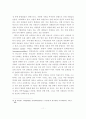 맑스주의와 환경문제 11페이지