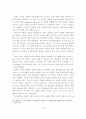 맑스주의와 환경문제 15페이지
