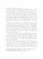 맑스주의와 환경문제 19페이지