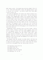 반도체환경기술의 국내외 최근동향 및 향후 기술개발방향 7페이지