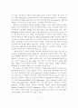 반도체환경기술의 국내외 최근동향 및 향후 기술개발방향 11페이지